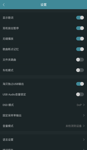 海贝音乐app