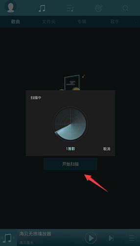 海贝音乐app