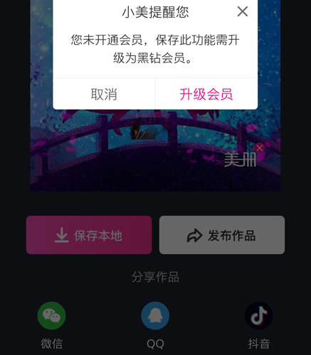 美册视频制作app