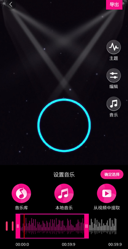 美册视频制作app