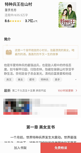 得间小说app