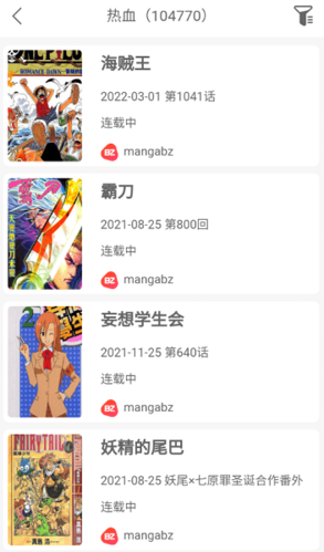 vomic漫画app