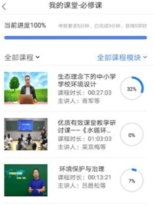 学习公社云app