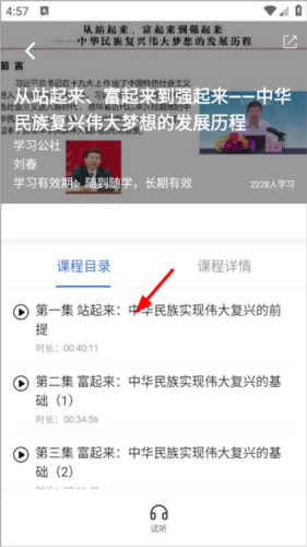 学习公社云app