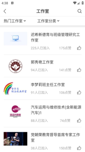 学习公社云app