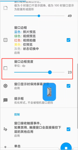 窗口相机app