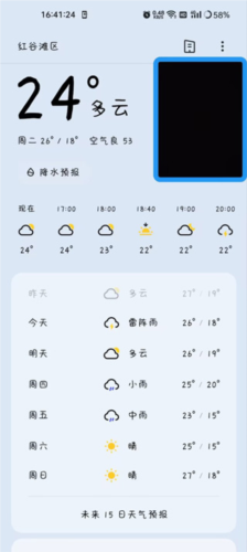 窗口相机app