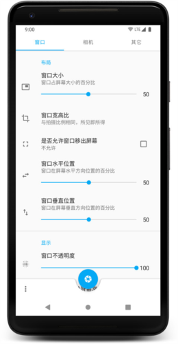 窗口相机app