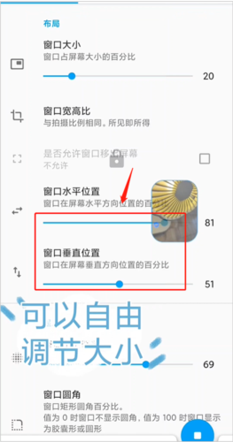 窗口相机app