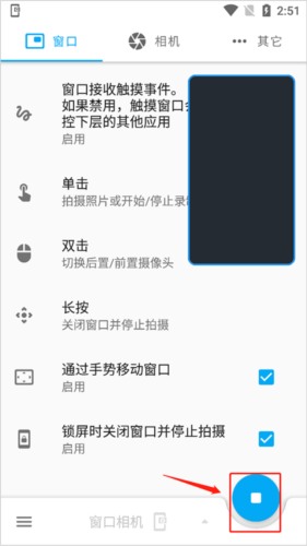 窗口相机app