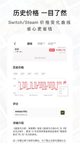 Jump游戏社区app