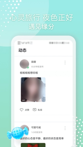 美夜app