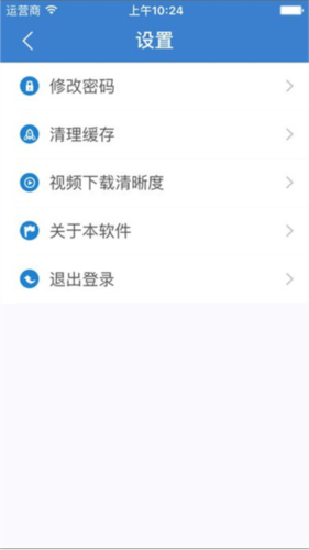 新疆网院手机APP