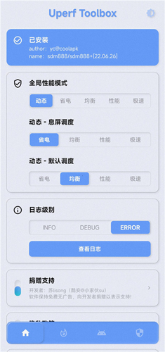 YC调度管理器app