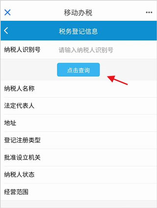 爱山东青e办app最新版本