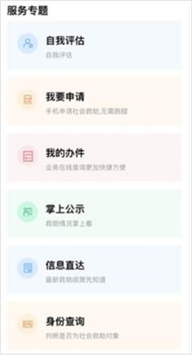 爱山东青e办app最新版本