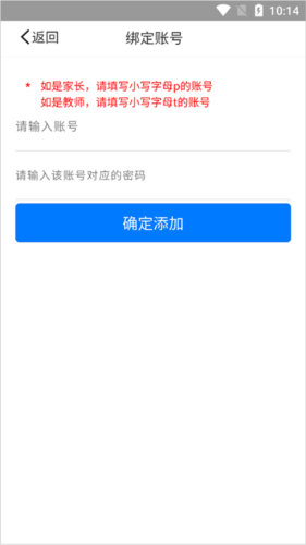 慧知行高中版app