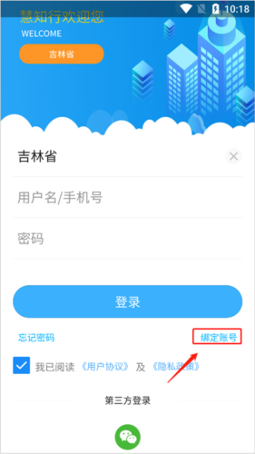 慧知行高中版app