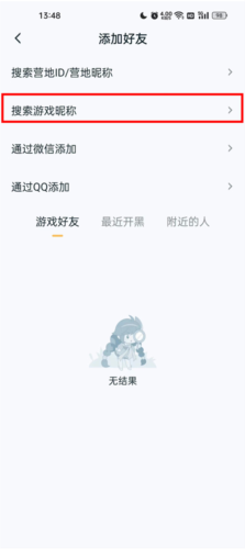 王者助手app