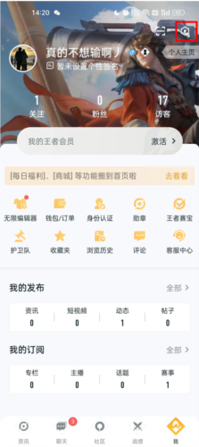 王者助手app