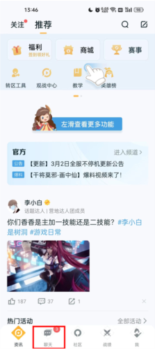 王者助手app