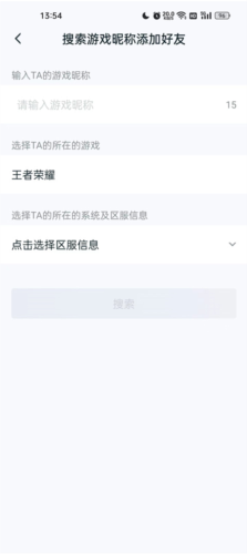 王者助手app