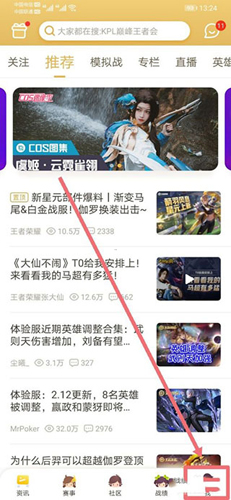 王者助手app