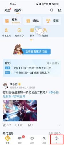 王者助手app