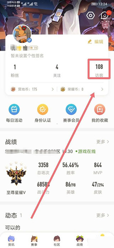 王者助手app