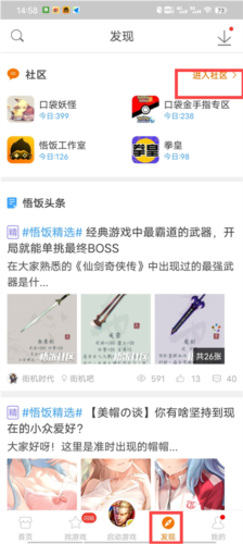 悟饭游戏厅破解版无限金手指