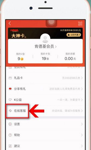 肯德基app