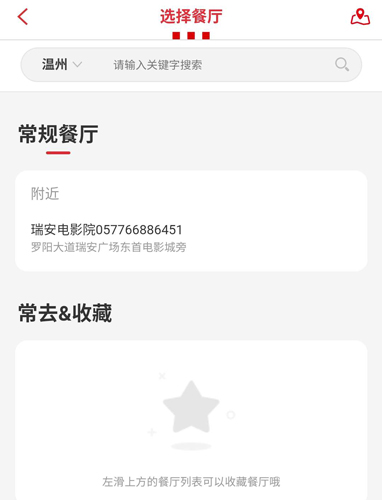 肯德基app