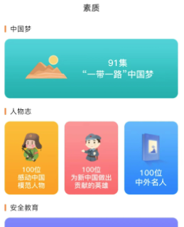 尚课啦app