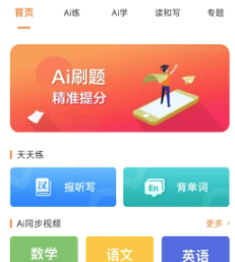 尚课啦app