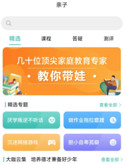 尚课啦app