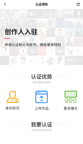 新片场app