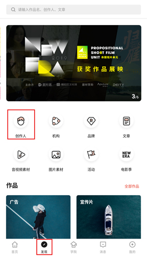 新片场app