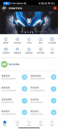 升仕商城app