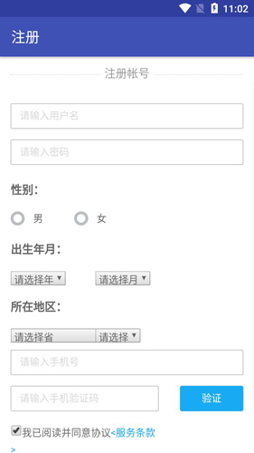 艾瑞调研通APP