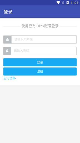 艾瑞调研通APP