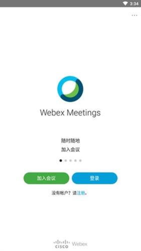 webex播放器手机版