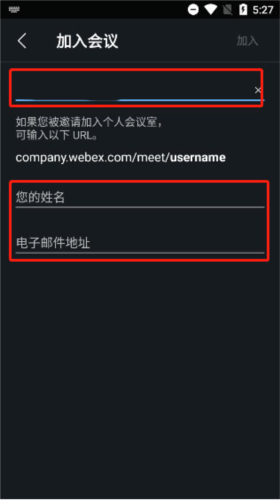 webex播放器手机版