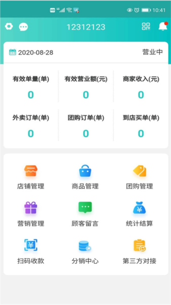 快跑者店长端app