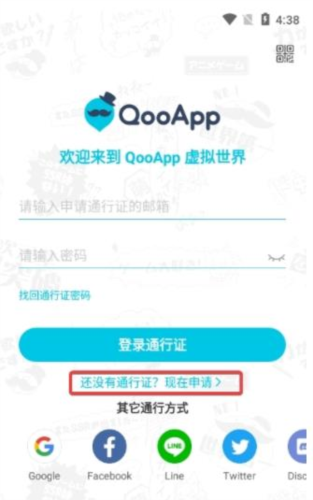 qoo游戏商店