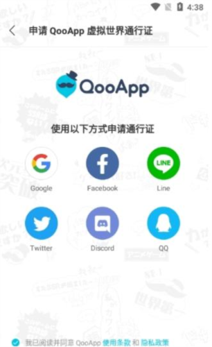 qoo游戏商店