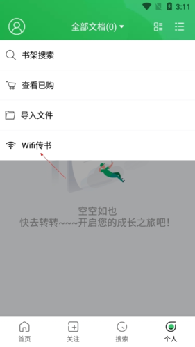 caj阅读器app