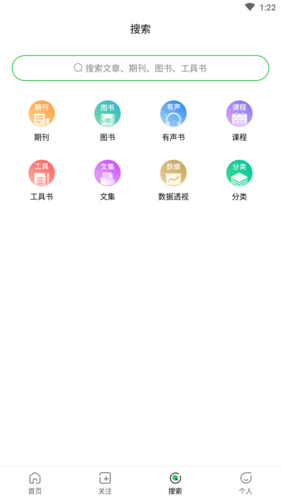 caj阅读器app