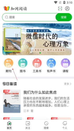 caj阅读器app