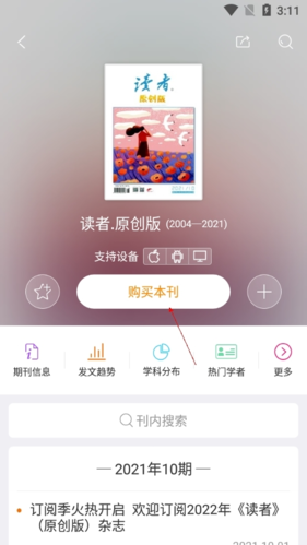 caj阅读器app