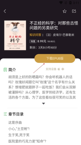 caj阅读器app